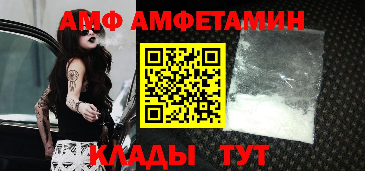 Амфетамин VHQ Баксан