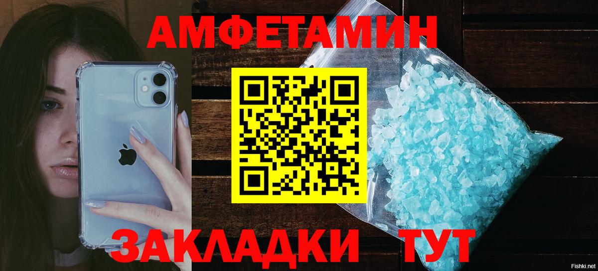 Amphetamine  Амфетамин Розовый  Вход с VPN  Баксан 