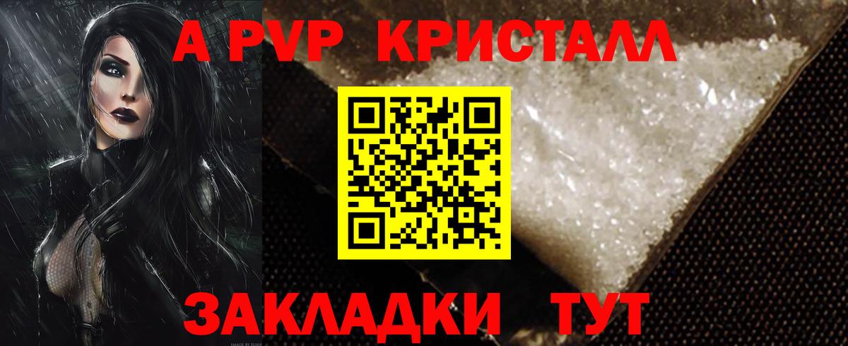 Баксан  A PVP  Alpha PVP СК  А ПВП СК КРИС  Вход с VPN  APVP СК 