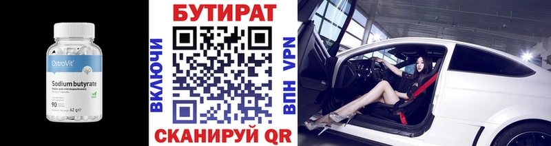 БУТИРАТ GHB Баксан