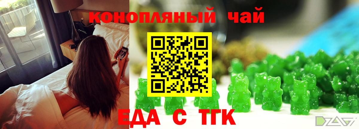 Баксан  Еда ТГК конопля  Вход с VPN 