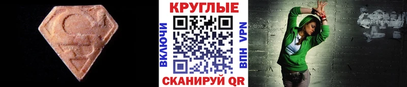 ЭКСТАЗИ MDMA  Баксан 