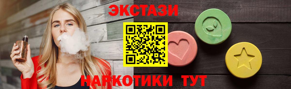 Экстази таблы Баксан