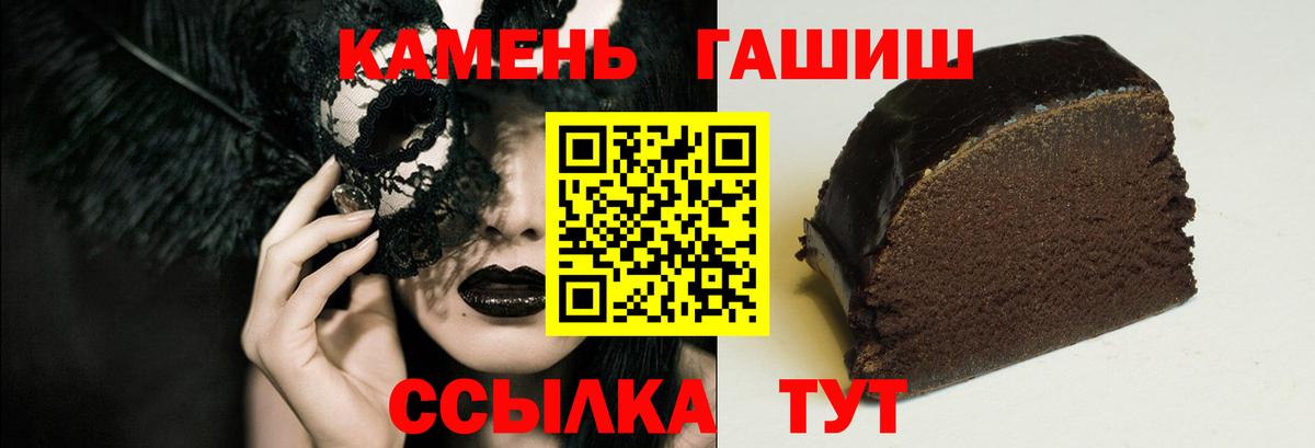 ГАШИШ Ice-O-Lator  Вход с VPN  Баксан  ГАШ VHQ 