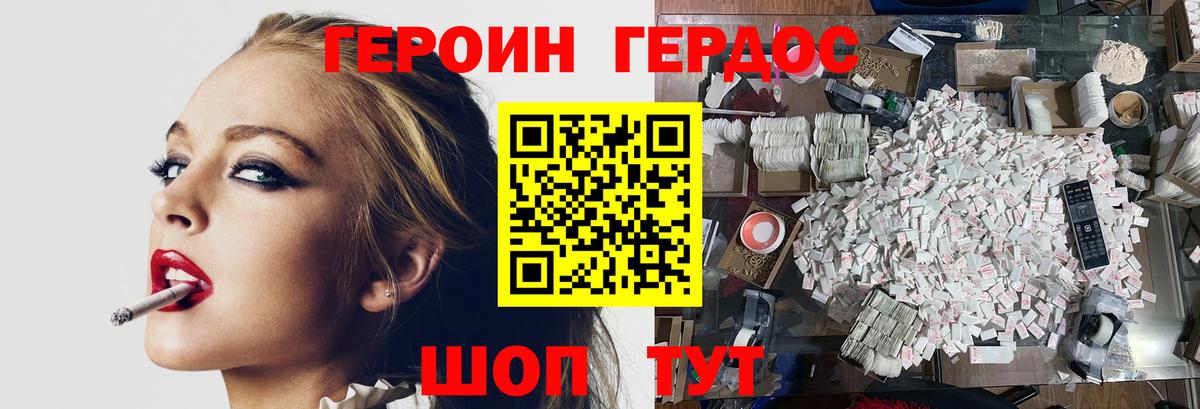 ГЕРОИН Heroin Баксан