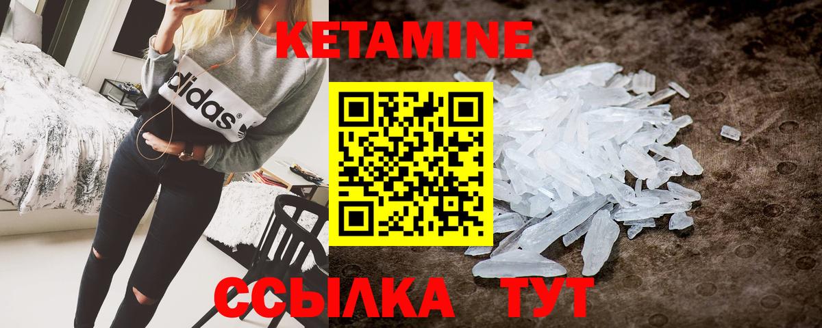 Кетамин ketamine    сайт  Баксан  Вход с VPN 