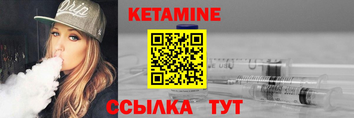 Кетамин VHQ Баксан