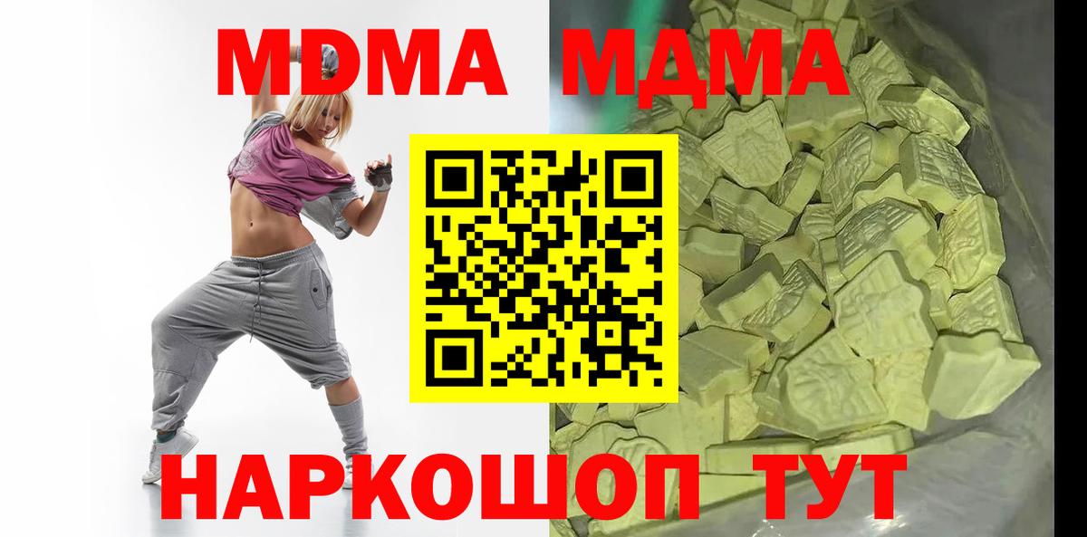 МДМА Molly  Вход с VPN  Баксан  MDMA  МДМА Molly 