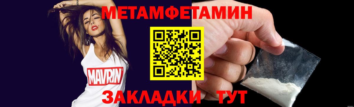 Первитин мет  Первитин  Баксан  Вход с VPN  Первитин мет 